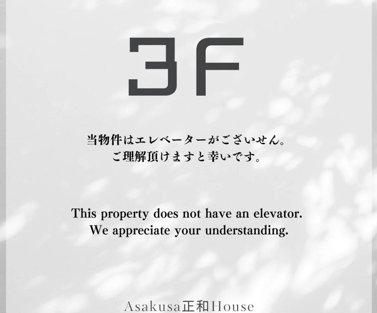 Asakusa正和house Tokio Apartamento