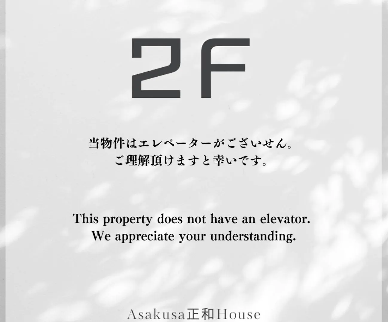 Asakusa正和house Tokio