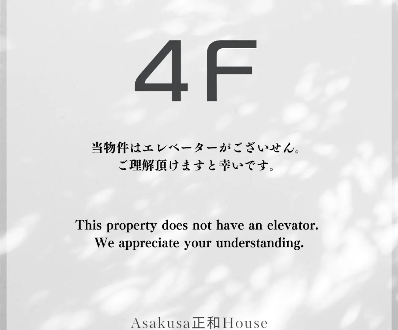Asakusa正和house Tokio 0*,  Japón